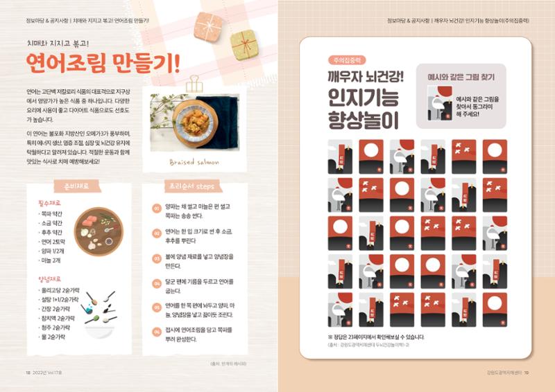 2022년 vol.17 소식지 10페이지