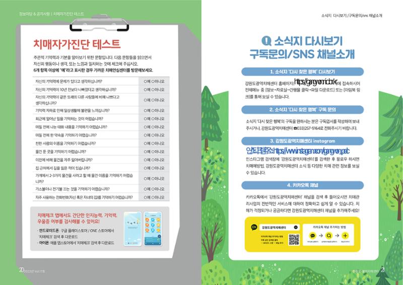 2022년 vol.17 소식지 11페이지