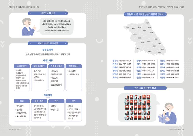 2022년 vol.17 소식지 12페이지