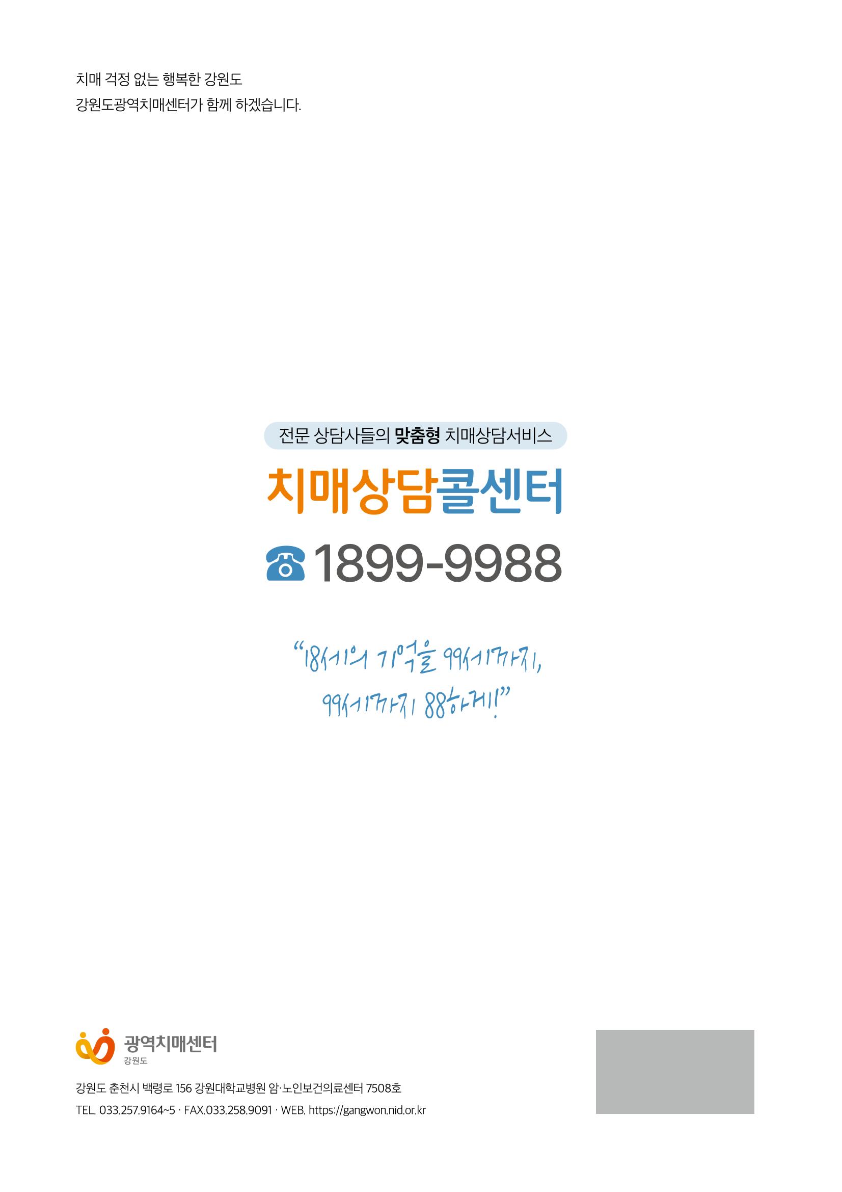 2022년 vol.17 소식지 13페이지
