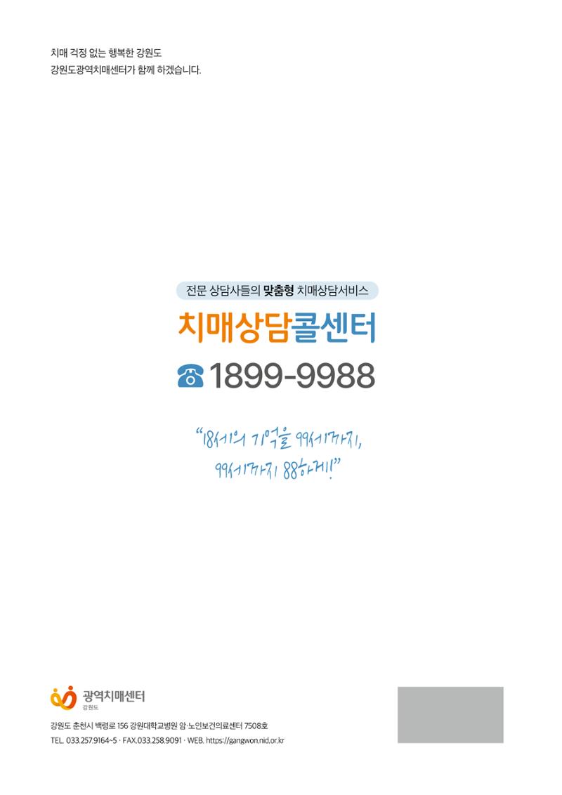 2022년 vol.17 소식지 13페이지