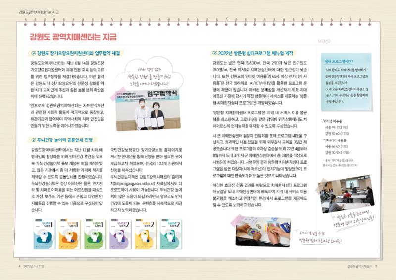 2022년 vol.17 소식지 3페이지