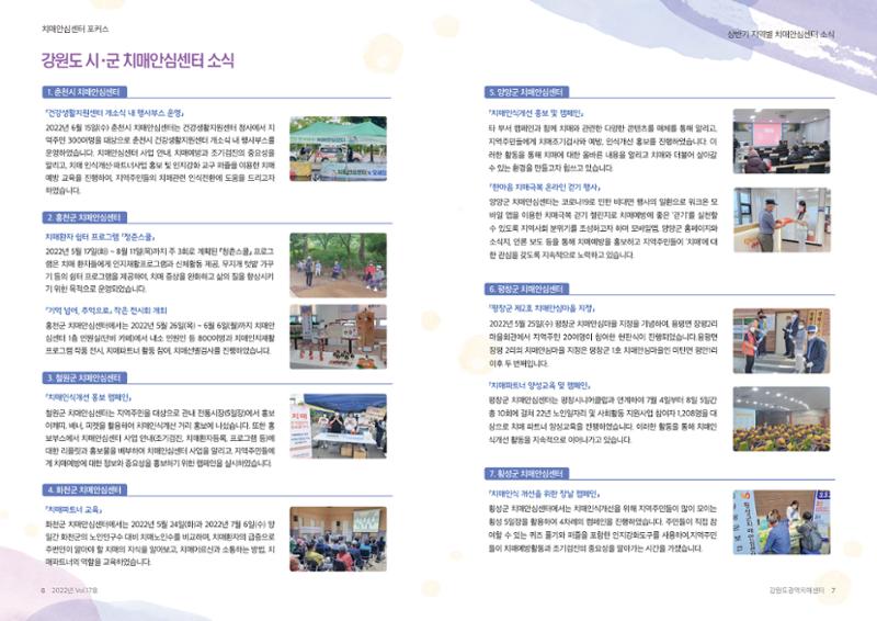 2022년 vol.17 소식지 4페이지