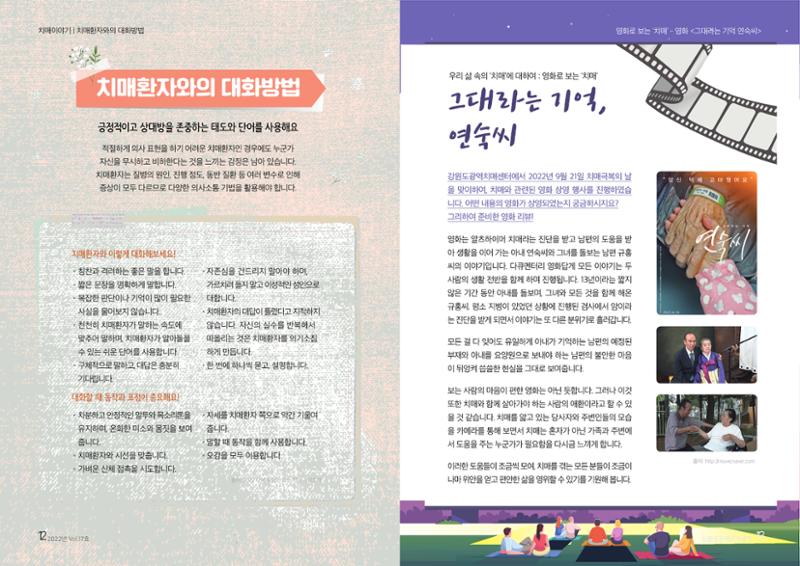 2022년 vol.17 소식지 7페이지