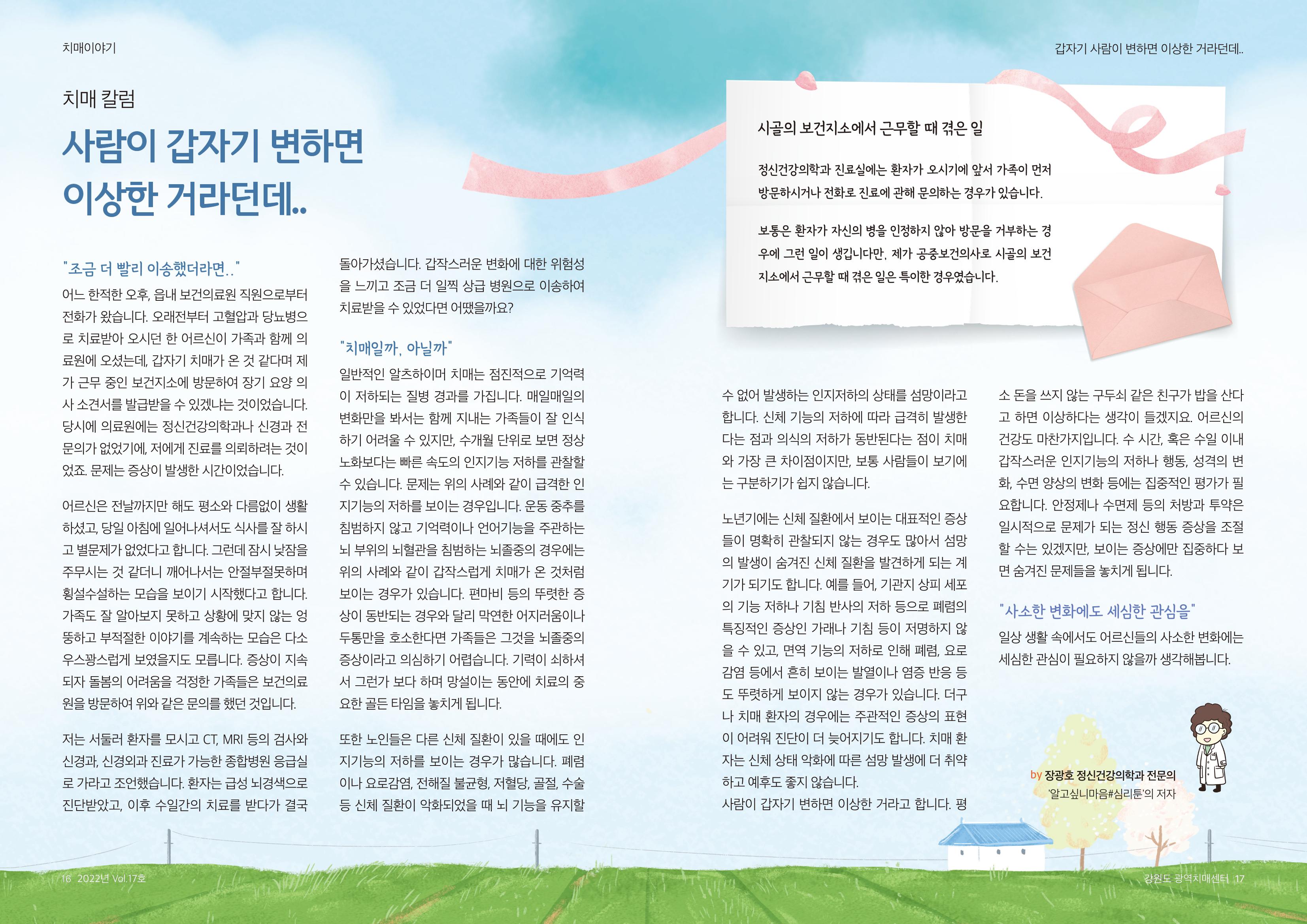 2022년 vol.17 소식지 9페이지