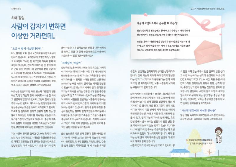 2022년 vol.17 소식지 9페이지
