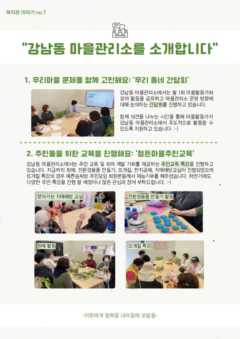 2022 마카모예 소식지 2호 10페이지