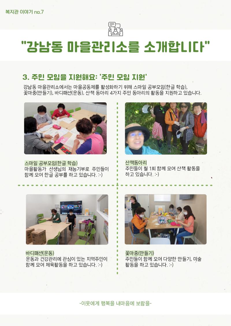 2022 마카모예 소식지 2호 11페이지