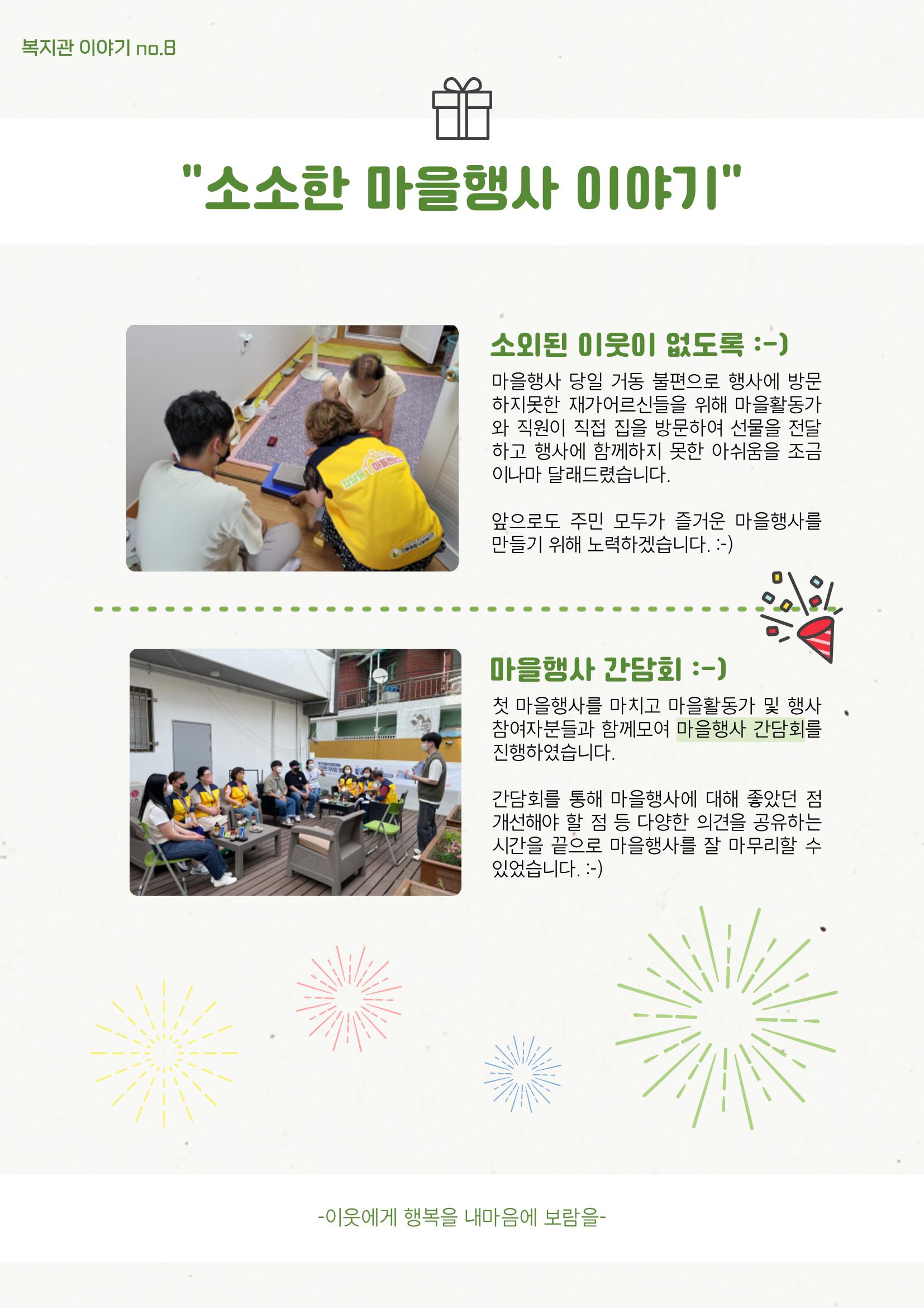 2022 마카모예 소식지 2호 15페이지