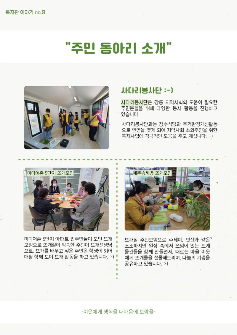 2022 마카모예 소식지 2호 17페이지