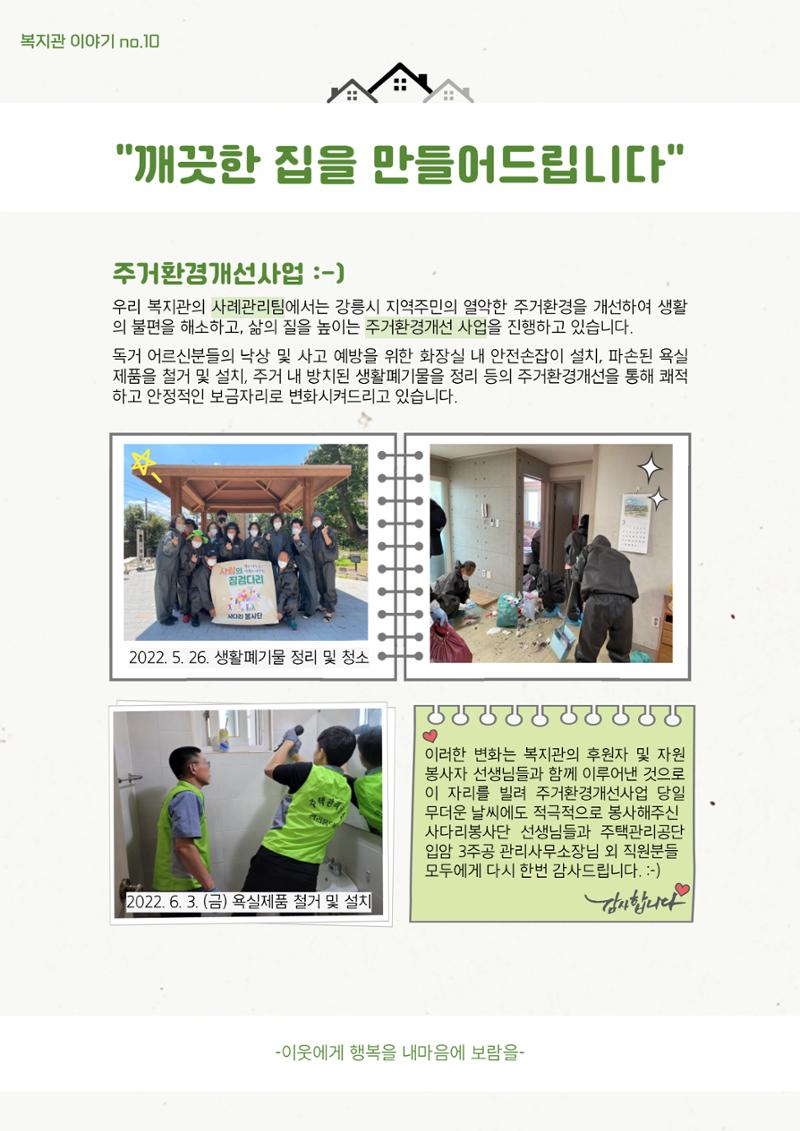 2022 마카모예 소식지 2호 18페이지