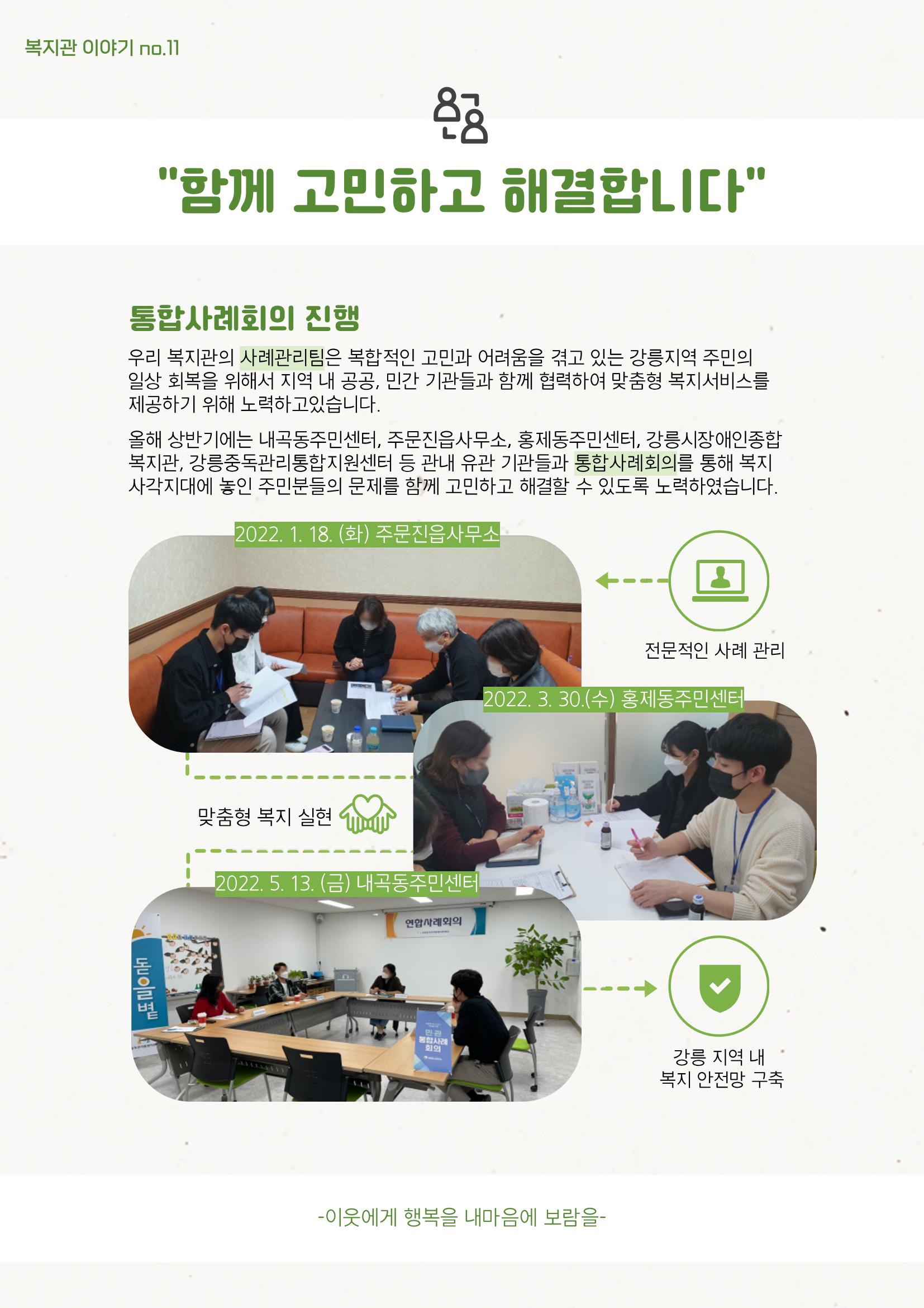 2022 마카모예 소식지 2호 19페이지