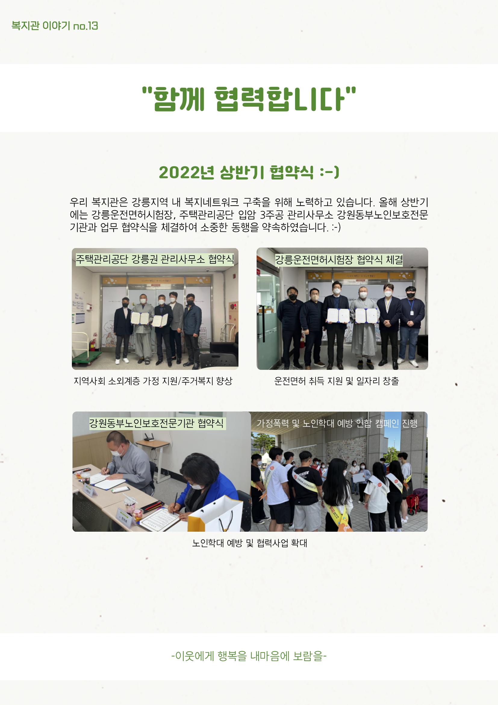 2022 마카모예 소식지 2호 21페이지
