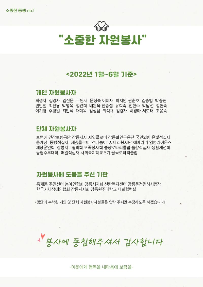 2022 마카모예 소식지 2호 22페이지