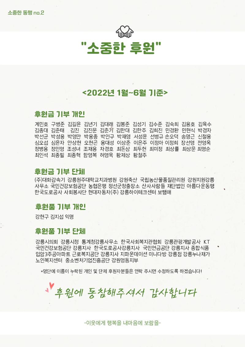 2022 마카모예 소식지 2호 23페이지