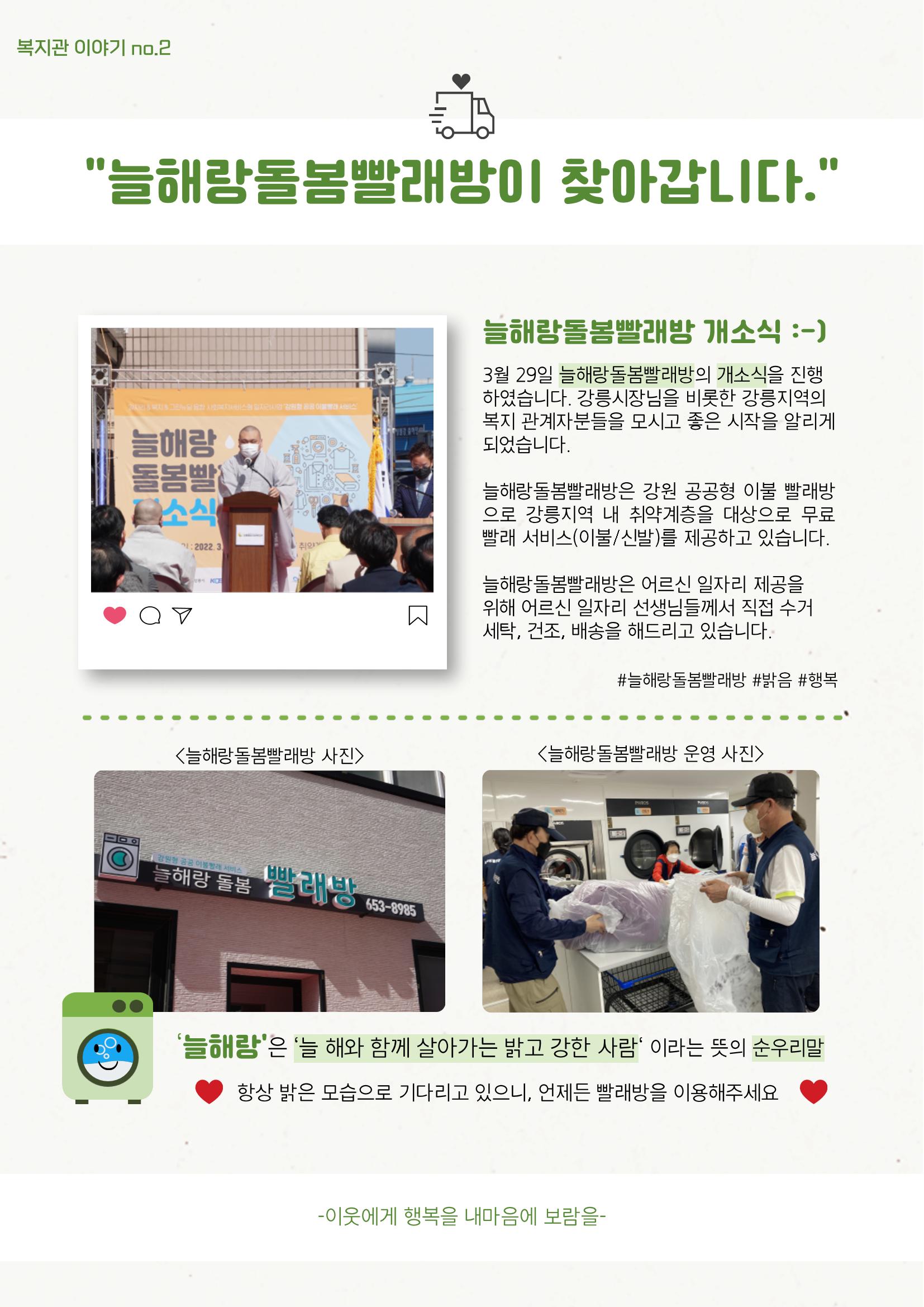 2022 마카모예 소식지 2호 4페이지