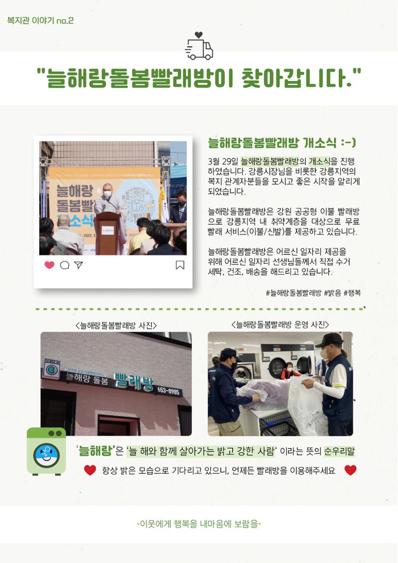 2022 마카모예 소식지 2호 4페이지