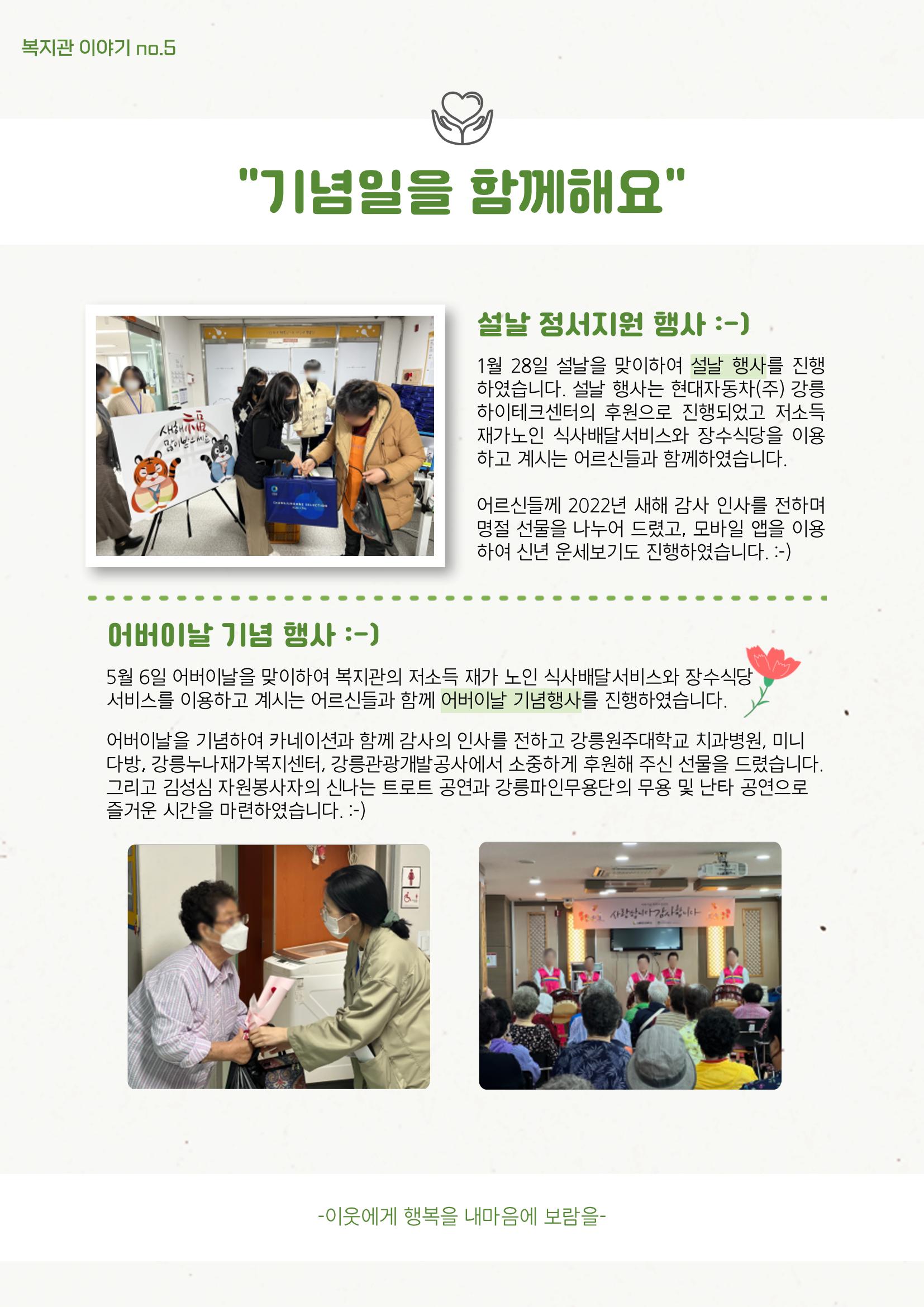 2022 마카모예 소식지 2호 7페이지