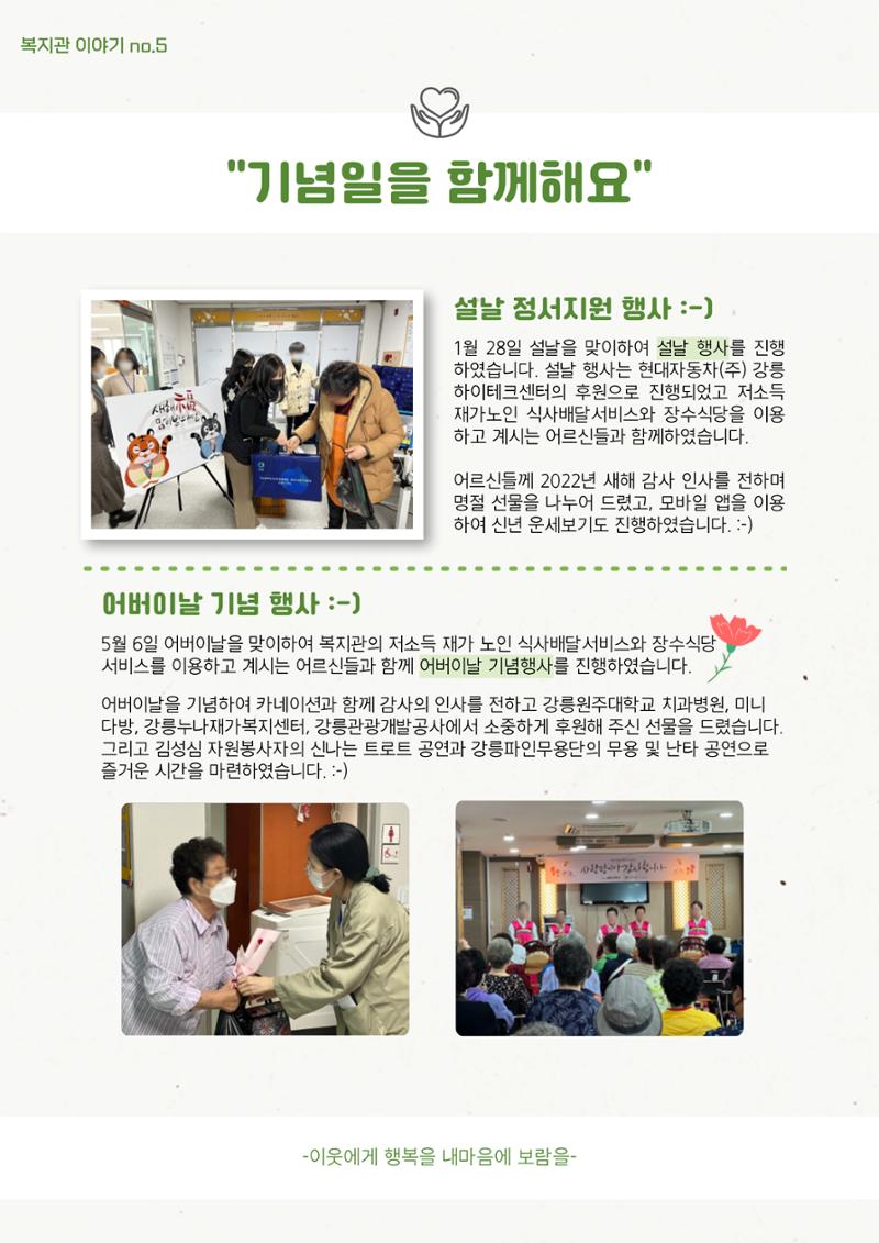 2022 마카모예 소식지 2호 7페이지