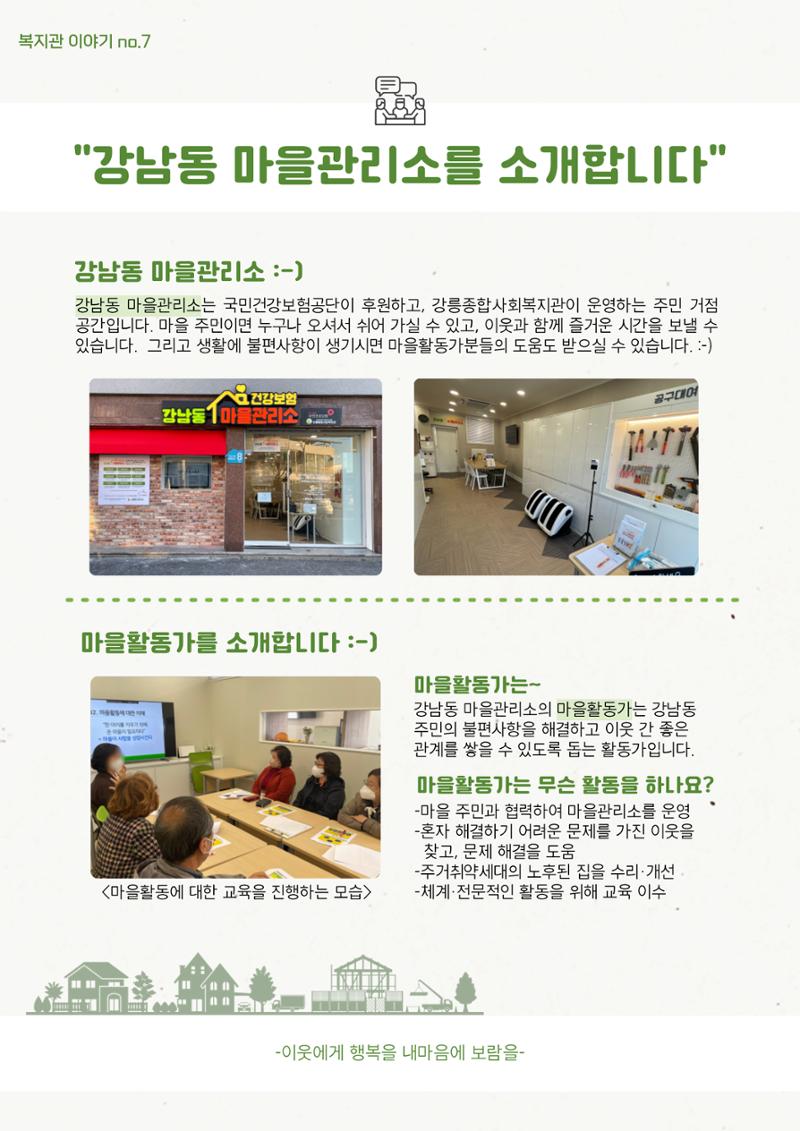 2022 마카모예 소식지 2호 9페이지