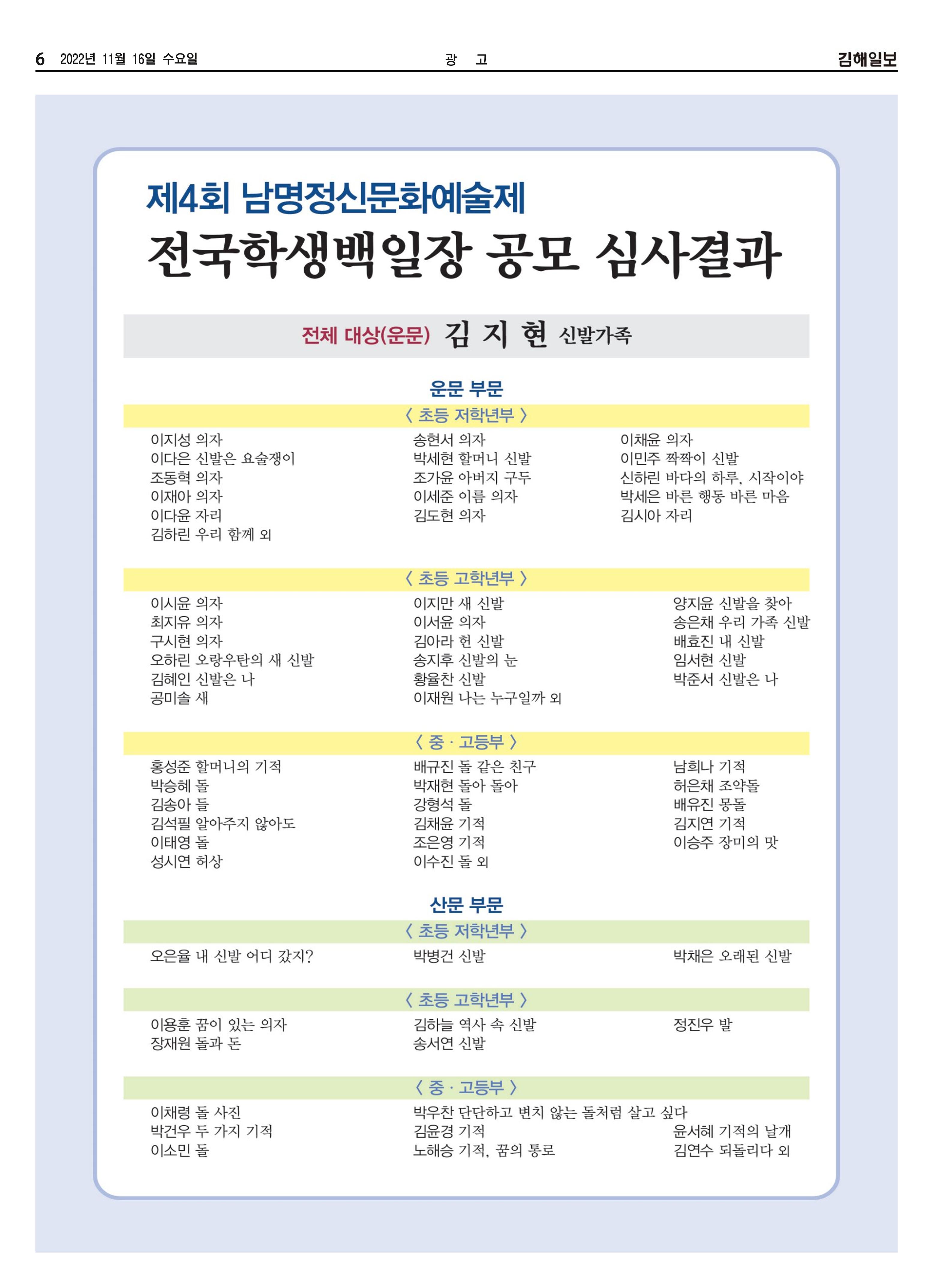 김해일보226호[2022-11-16] 6페이지