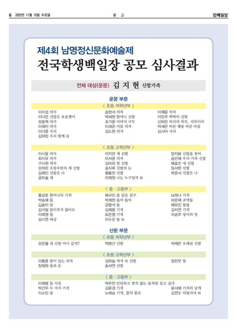 김해일보226호[2022-11-16] 6페이지