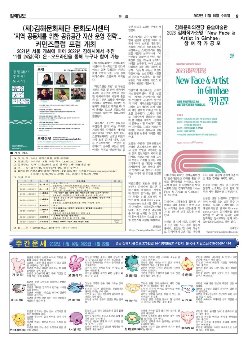 김해일보226호[2022-11-16] 9페이지