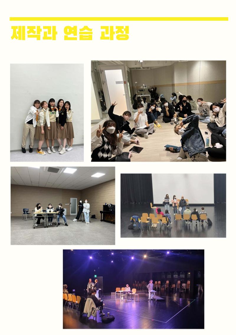 연세대학교 사회과학대 토굴 제68회 공연 '사물함' 팜플렛 10페이지