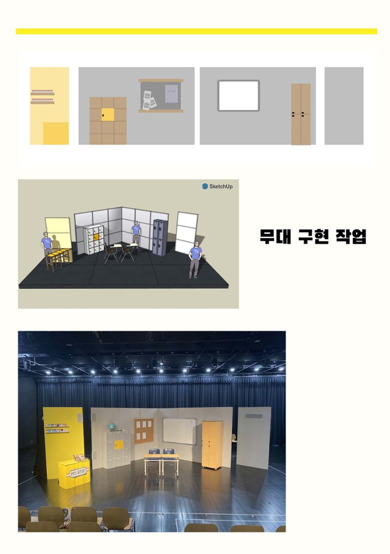 연세대학교 사회과학대 토굴 제68회 공연 '사물함' 팜플렛 11페이지