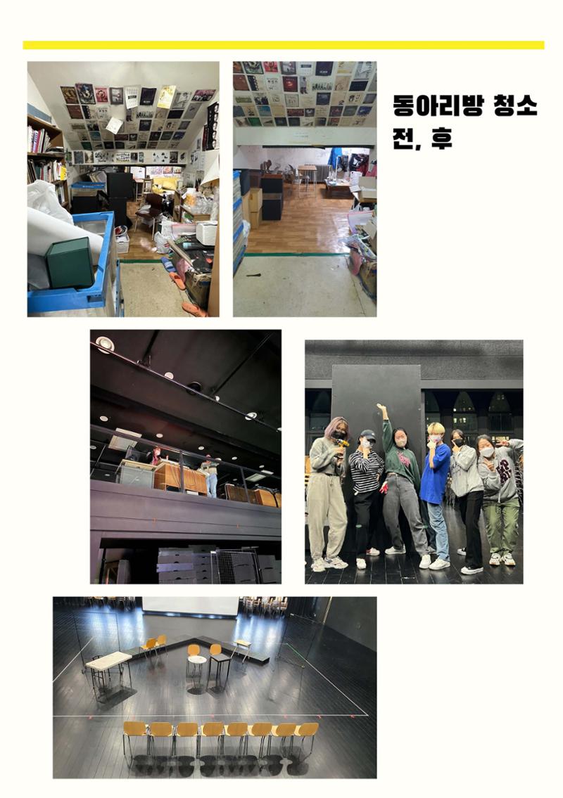 연세대학교 사회과학대 토굴 제68회 공연 '사물함' 팜플렛 12페이지