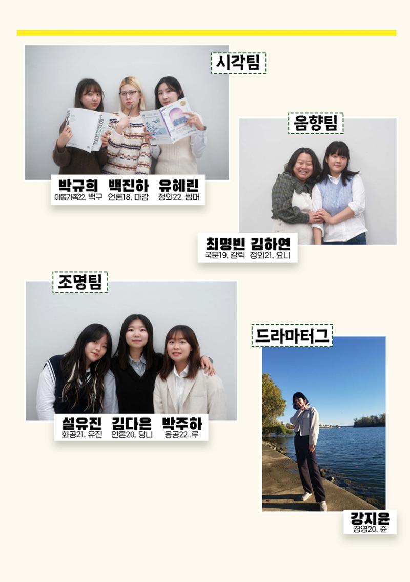 연세대학교 사회과학대 토굴 제68회 공연 '사물함' 팜플렛 8페이지
