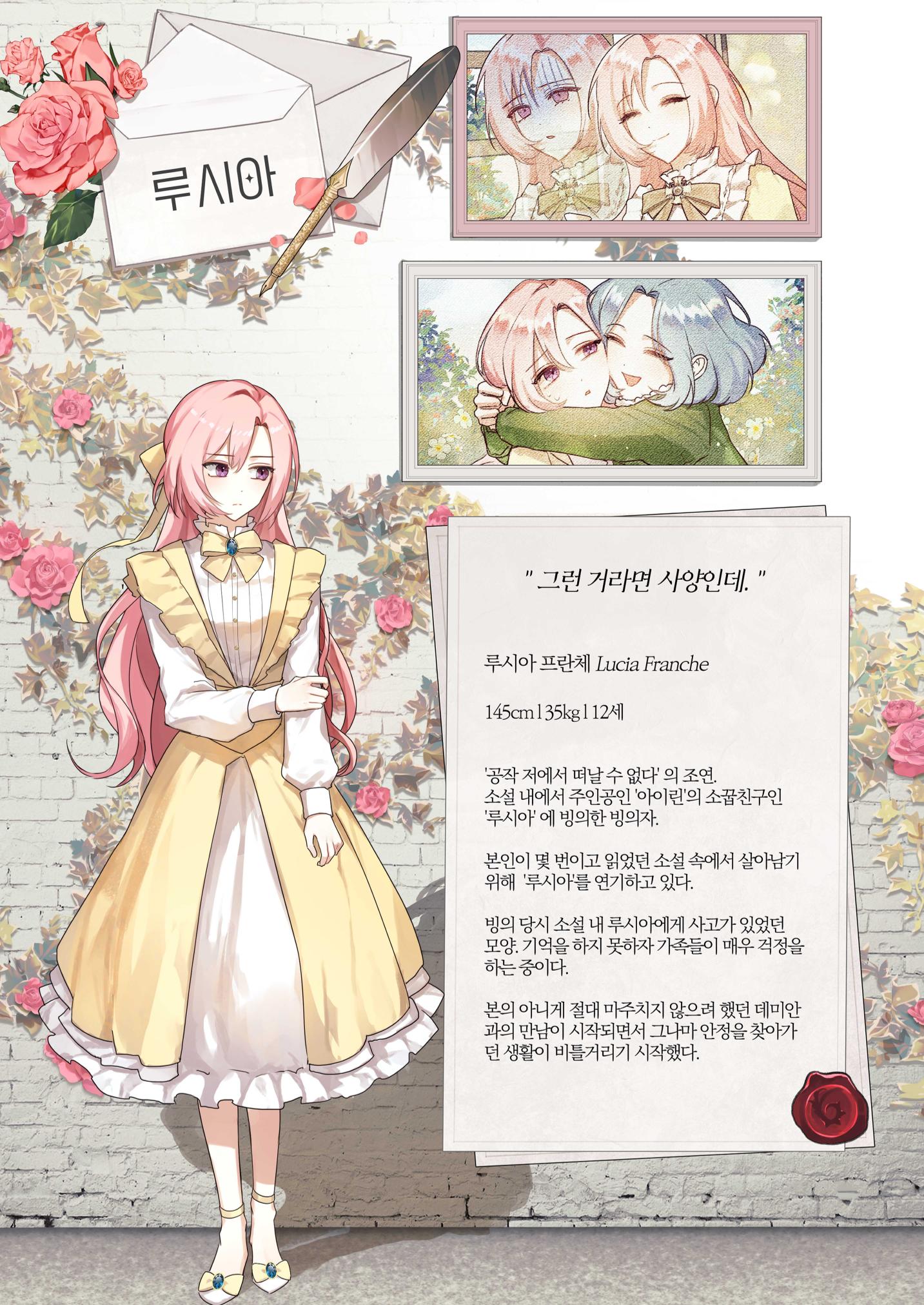 희귀물 웹소설의 표지를 다 모아버렸습니다 10페이지