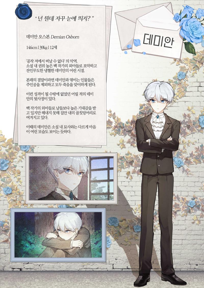 희귀물 웹소설의 표지를 다 모아버렸습니다 11페이지