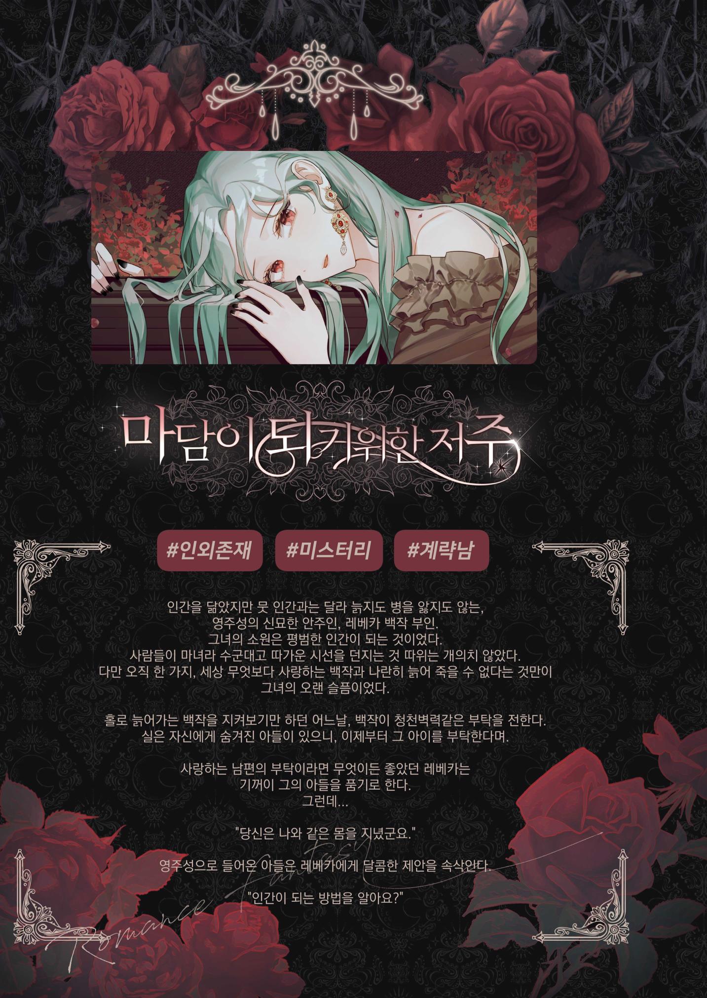 희귀물 웹소설의 표지를 다 모아버렸습니다 20페이지