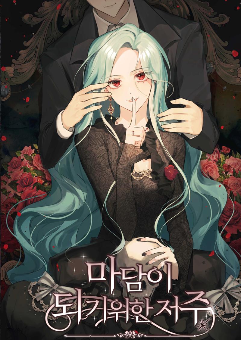 희귀물 웹소설의 표지를 다 모아버렸습니다 21페이지