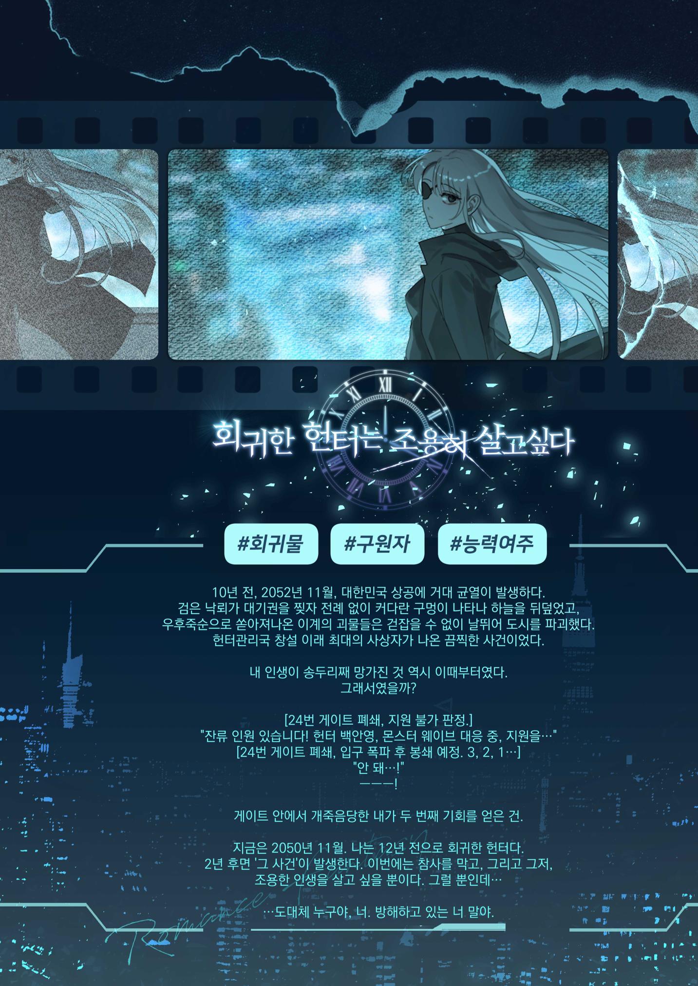 희귀물 웹소설의 표지를 다 모아버렸습니다 37페이지