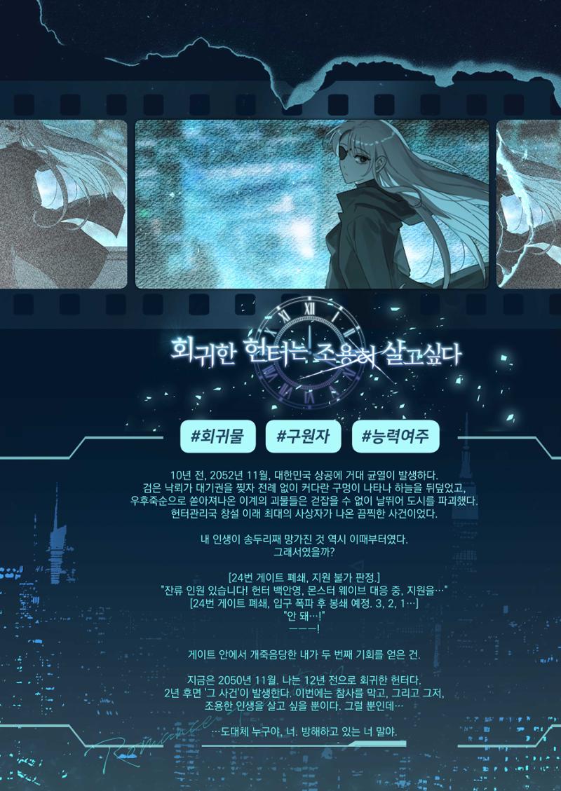 희귀물 웹소설의 표지를 다 모아버렸습니다 37페이지