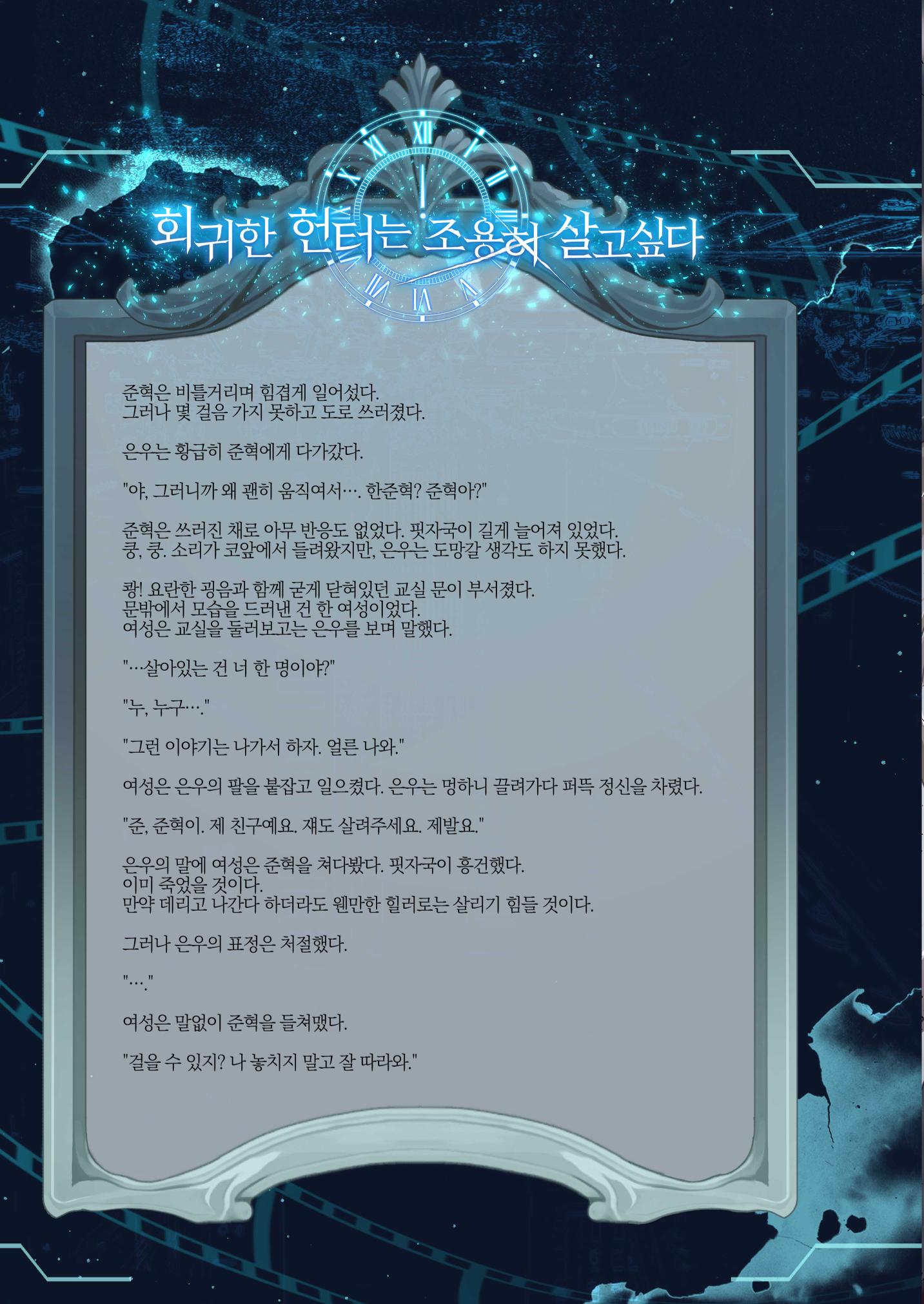 희귀물 웹소설의 표지를 다 모아버렸습니다 38페이지