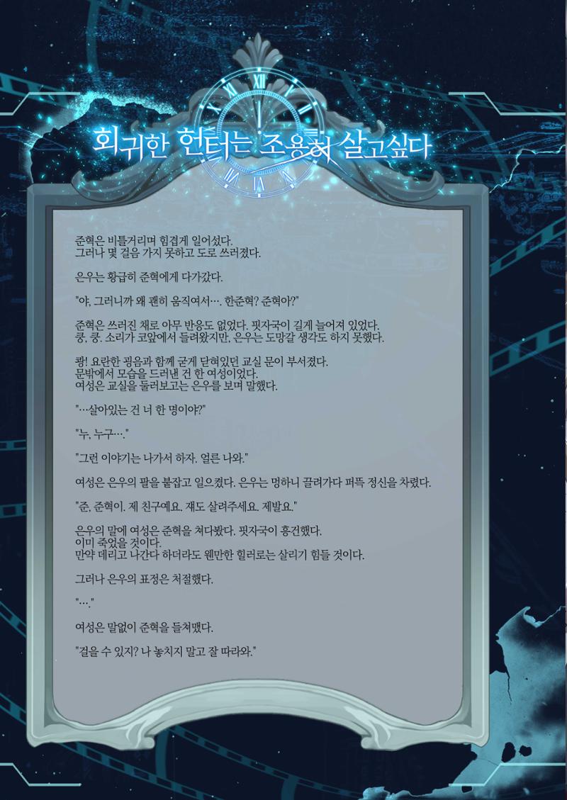 희귀물 웹소설의 표지를 다 모아버렸습니다 38페이지