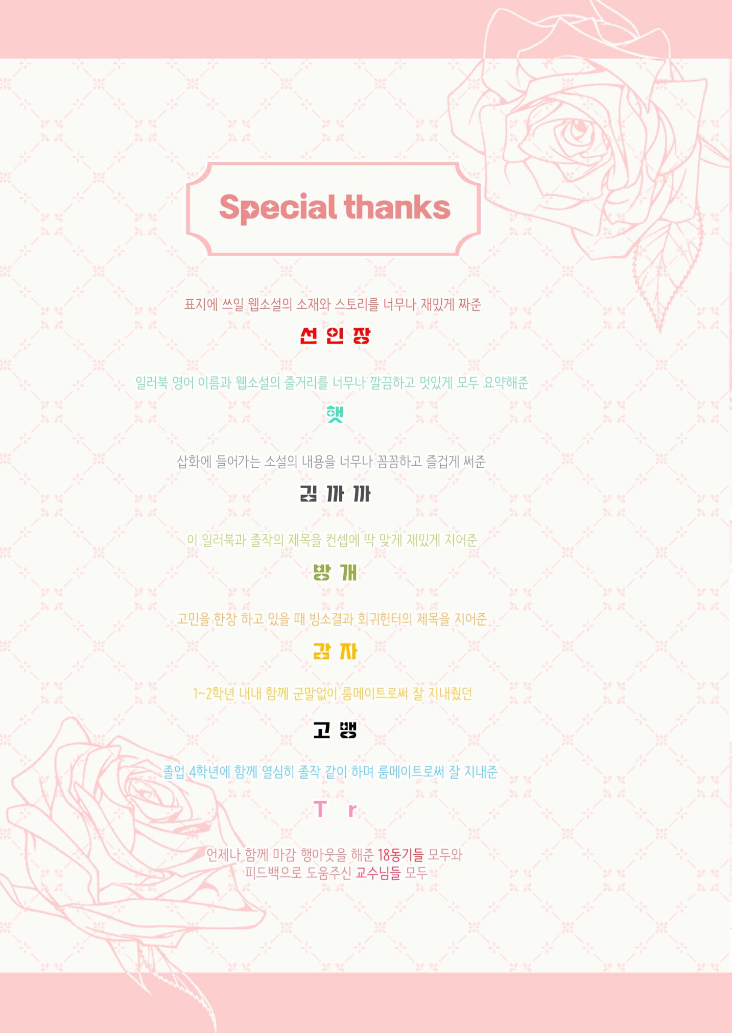 희귀물 웹소설의 표지를 다 모아버렸습니다 40페이지