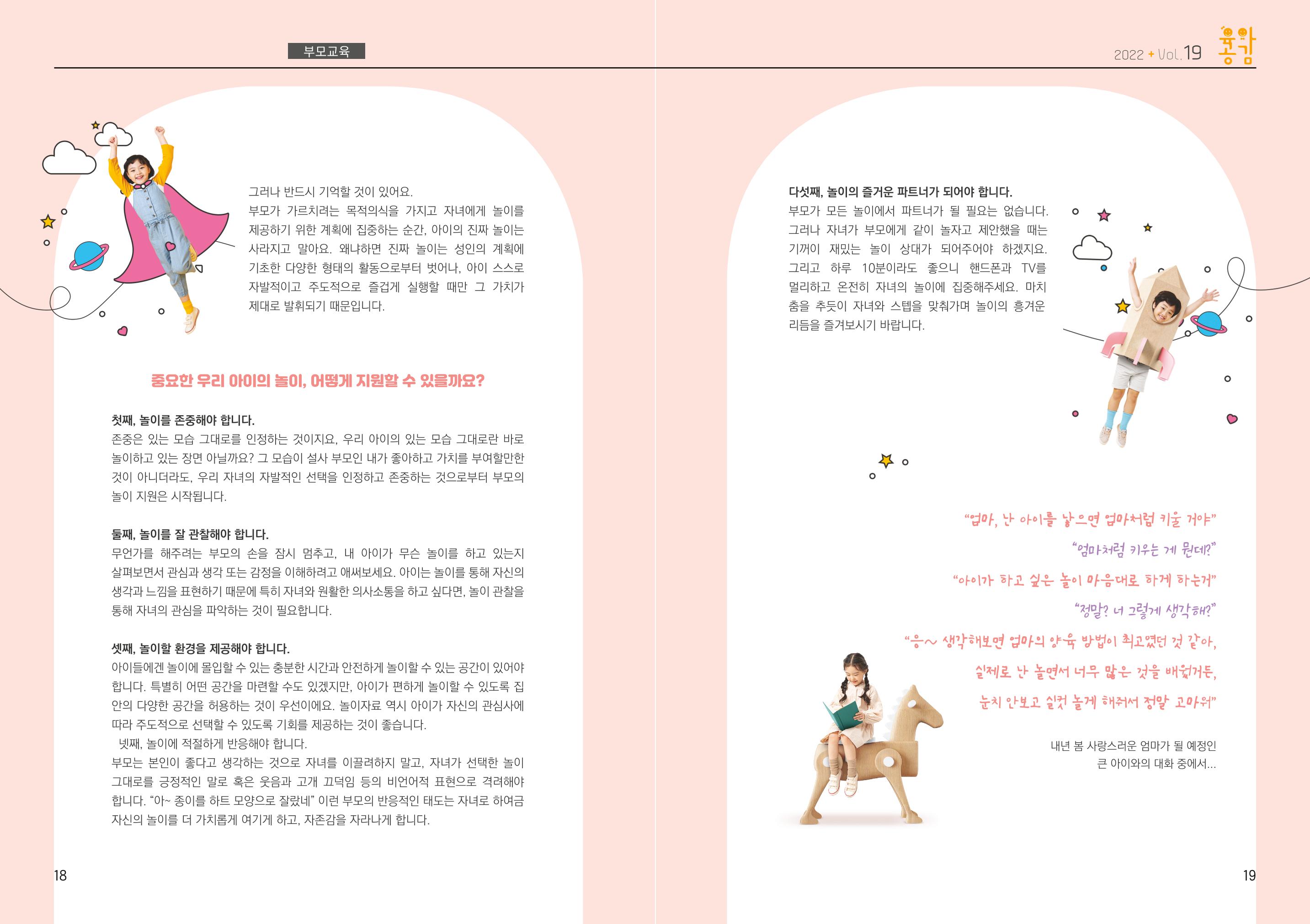 육아공감 10페이지