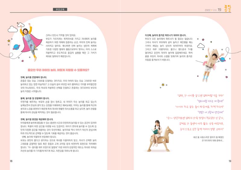 육아공감 10페이지