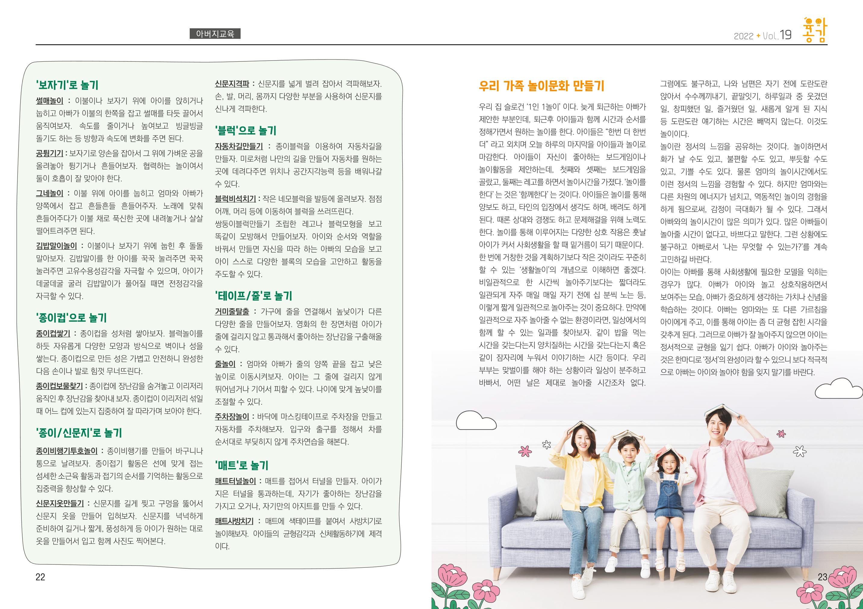 육아공감 12페이지