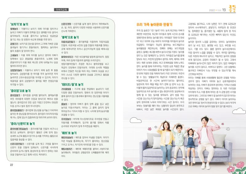 육아공감 12페이지