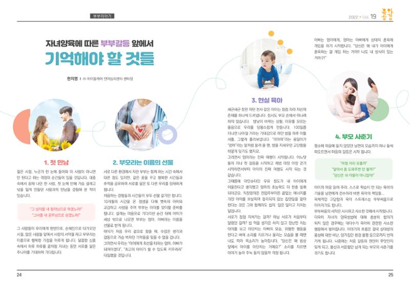 육아공감 13페이지