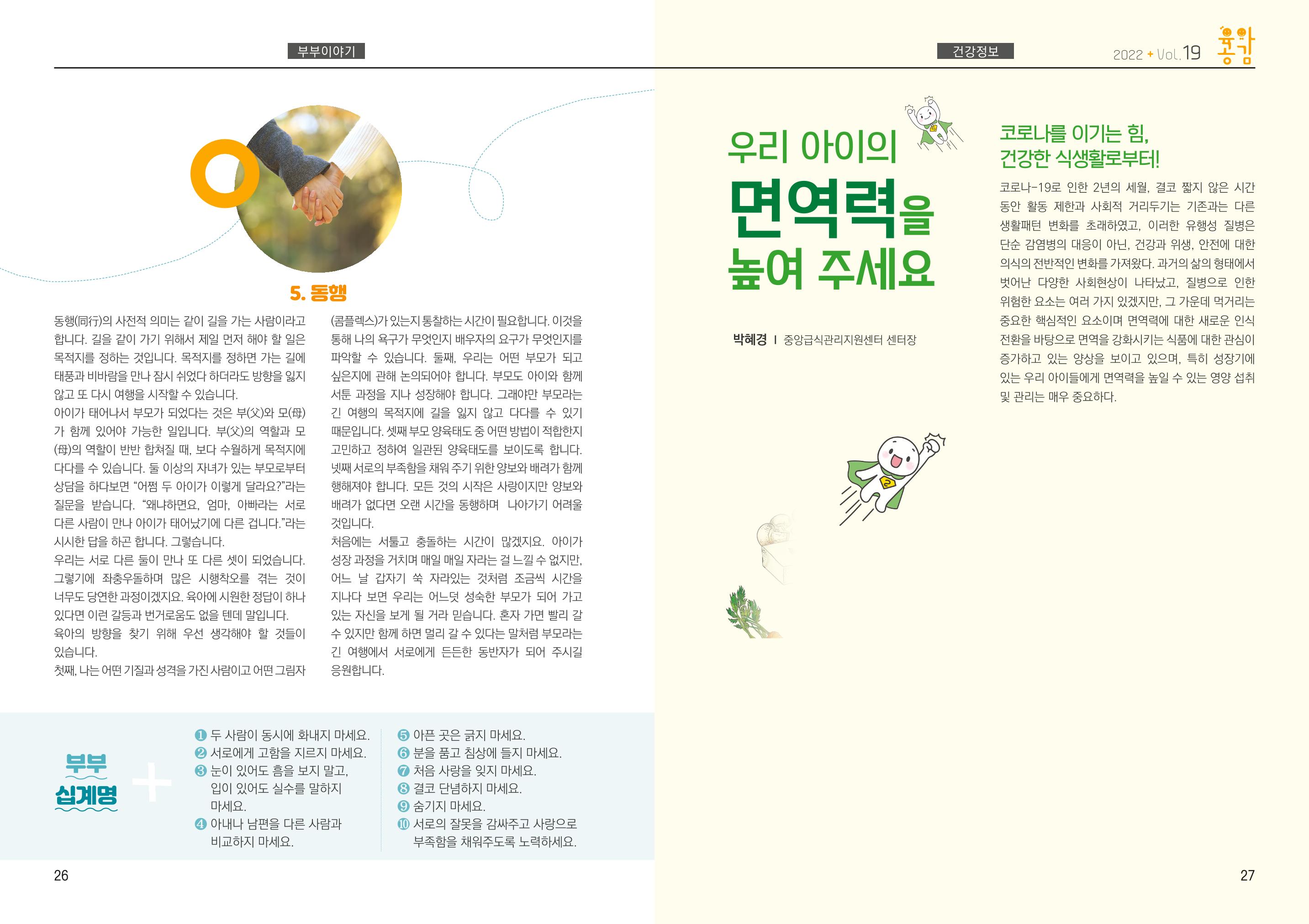 육아공감 14페이지