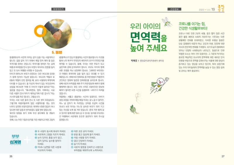 육아공감 14페이지