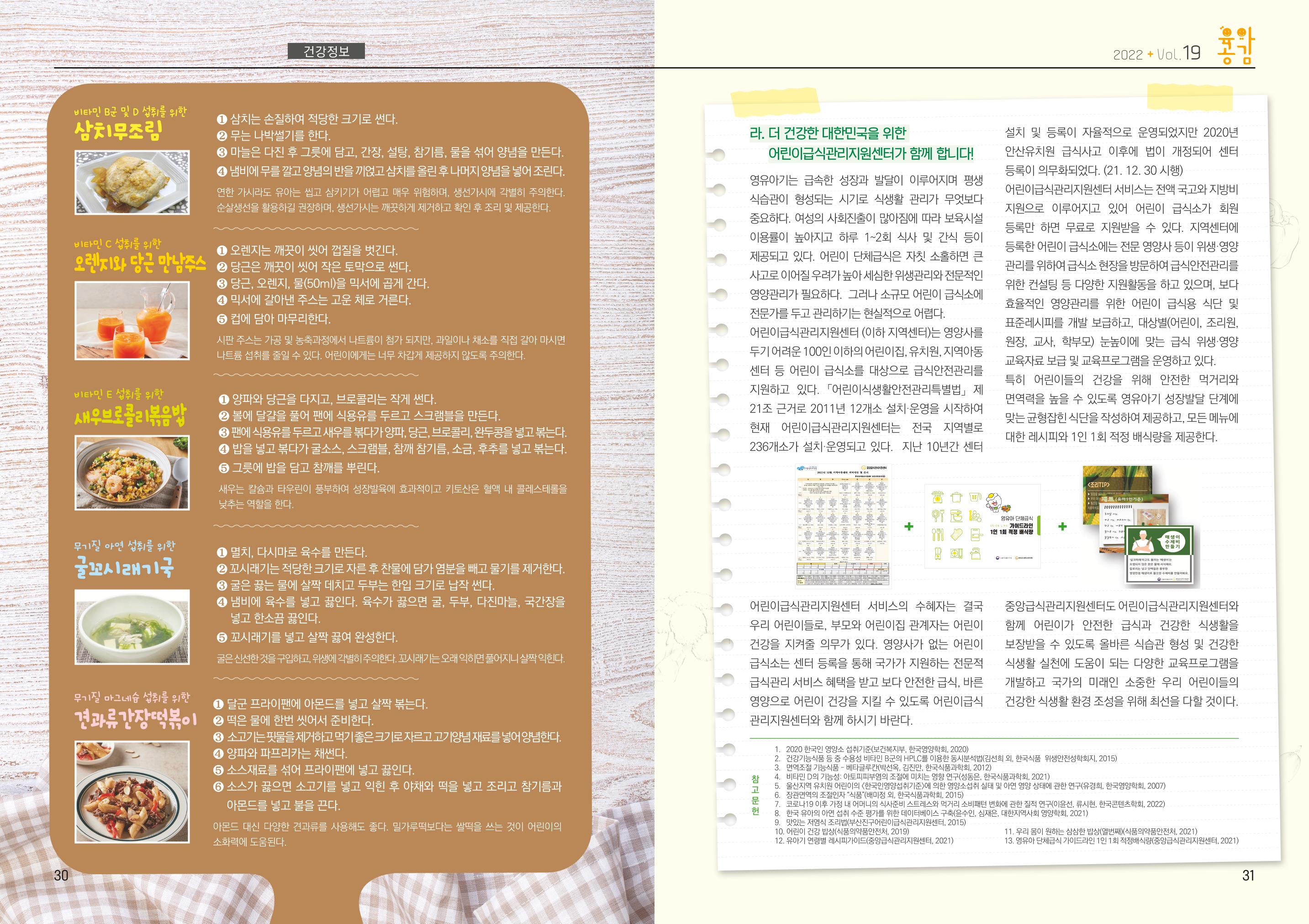 육아공감 16페이지