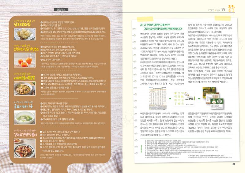 육아공감 16페이지