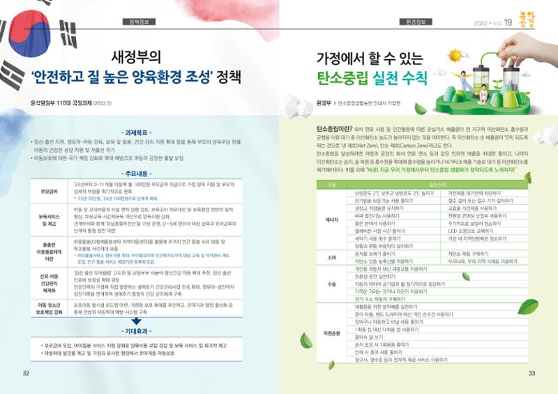 육아공감 17페이지
